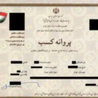 صدور جواز کسب کارت بازرگانی برند