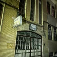 مطب ۷۰ متری همکف ساختمان پزشکان ولیعصر