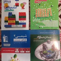 کتاب های شیمی کنکور با نازلترین قیمت