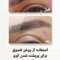 تقویت کننده مژه و ابرو مو|فعالیت داوطلبانه|تربت جام, جامی|دیوار
