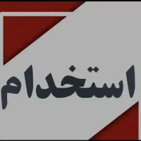 نیرو کار در تزریق پلاستیک