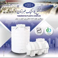نمایندگی منبع ، مخزن ، تانکر آب طبرستان|مصالح و تجهیزات ساختمان|داراب, |دیوار