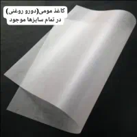 فروش کاغذهای سبد میوه،یاش هندی،اوکراین وغیره|عمده‌فروشی|تهران, پامنار|دیوار