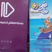 کتاب پرش کتاب کار