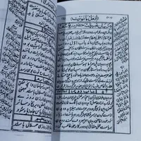 کتاب جامع الدعوات الکبیر|کتاب و مجله آموزشی|تهران, فلسطین (میدان انقلاب)|دیوار