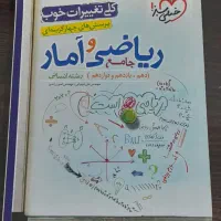 کتاب های تست (انسانی)|کتاب و مجله آموزشی|گرگان, |دیوار