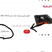 اجاق گاز مسافرتی چمدانی کمپینگ نخل تقی|اجاق گاز و لوازم برقی پخت‌وپز|عسلویه, |دیوار