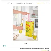پمپ روغن کش دستی آشپزخانه نو|کلکسیون اشیاء عتیقه|تهران, چوب تراش|دیوار