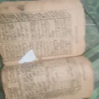 کتاب قدیمی جامعالدعایا با جلد پوست