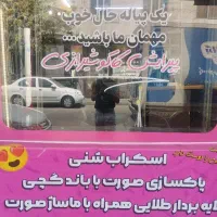 استخدام همکار آرایشگر ماهر
