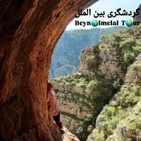 تور سیدشت غار رشی ماشین ۴و ۵ در حال ثبت نام