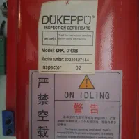 دستگاه پرس باد برعکس کفاشی - دوکپو ۷۰۸. DK - 708|ماشینآلات صنعتی|قم, نیروگاه|دیوار