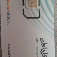 سیم کارت همراه اول