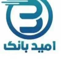 600 تا امتیاز امید بانک سپه دارم میفروشم وام