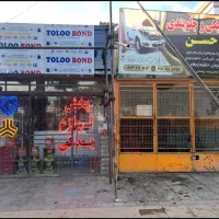 اجاره تجاری نیروگاه ۱۳۰ متر|اجارهٔ مغازه و غرفه|بجنورد, |دیوار