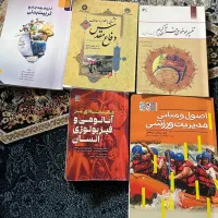 کتاب های دانشگاه