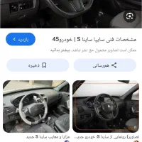 حواله ساینا s