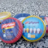 فروش سیم و کابل آمل