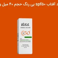 ضدآفتاب spf50بدون رنگ باحجم ۴۰میل ویتابلا