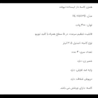 همزن کاسه متحرک|خردکن، آسیاب، غذاساز|لار, |دیوار