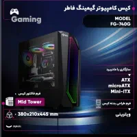 کیس گیمینگ بدون کارت گرافیک