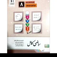 کتاب جویامجد