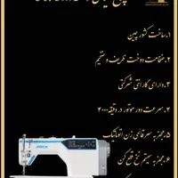 جک مدل A4b کامپیوتری(خداپرستان)|چرخ خیاطی و ریسندگی|قم, عمار یاسر|دیوار