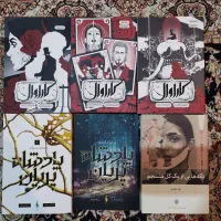 کتاب روانشناسی و رمان