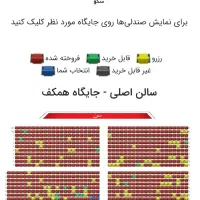 فروش بلیت کاپلی کنسرت  محسن یگانه در ساری|بلیت کنسرت|ساری, |دیوار