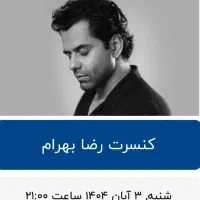کنسرت رضا بهرام