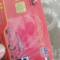 کارت سوخت گم شده