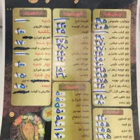 بیرون بر کته زعفران