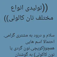 نان تک )تولید نان کاکولی (شیرمال محلی)|خوردنی و آشامیدنی|اصفهان, شاهد|دیوار