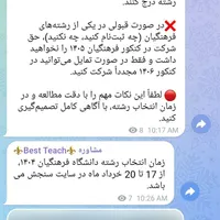مشاوره کنکور تجربی|خدمات آموزشی|اراک, |دیوار