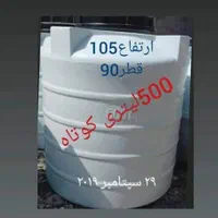 تانکر ۵۰۰ لیتری یک میلیون تخفیف