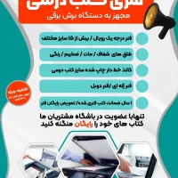 فنری کتاب فقط 18 هزارتومان|لوازم التحریر|مشهد, صیاد شیرازی|دیوار