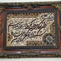 قاب  فرش  طرح قرآن