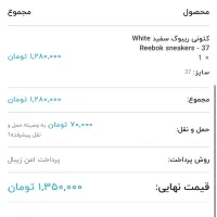 کتونی ریبوک سایز ۳۷|کیف، کفش، کمربند|مشهد, بهاران|دیوار