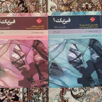 فیزیک 1 فیزیک 2