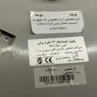 پلوپز ۱۲ نفره پارس خزر|ظروف پخت‌وپز|تهران, پونک|دیوار