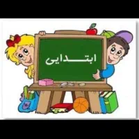 اموزش ریاضی و زبان انگلیسی و دروس ابتدایی و متوسطه