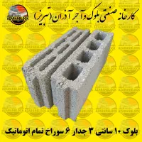 لیکا بلوک ده سانتی ترک اجر پرسی