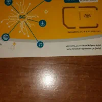 ایرانسل رند دائمی