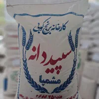 برنج صدری حصار مشمپا زنجان