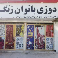 فروش مغازه خیاطی زنانه واقع در خلیج فارس با وسایل