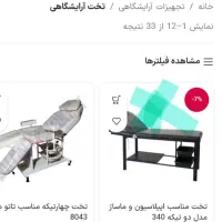 تخت ماساژ اپیلاسیون کاشت مژه و....