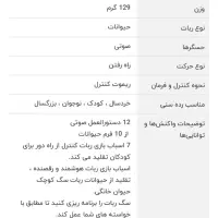 ربات کنترلی مدل Dog k14|اسباب‌‌بازی|چالوس, |دیوار