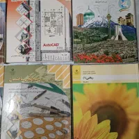 کتاب درسی سال دهم درحد نو|کتاب و مجله ادبی|پاکدشت, پاکدشت (مامازند)|دیوار