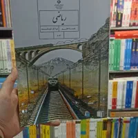 معلم خصوصی ریاضی اول تا نهم