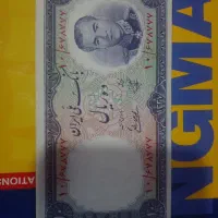 اسکناس|کلکسیون سکه، تمبر، اسکناس|ارومیه, |دیوار